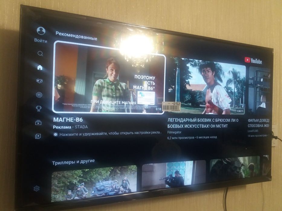 телевизор смарт тв