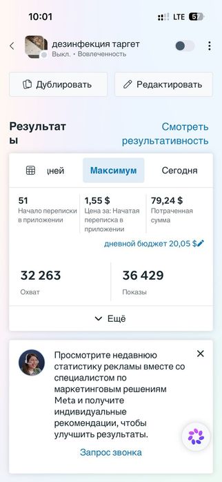 Дезинфекция от клопов
