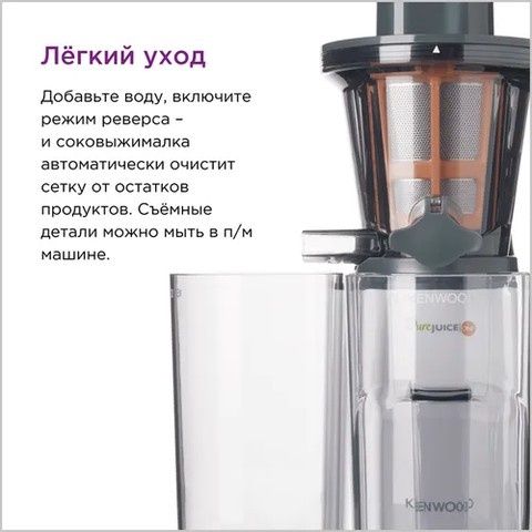 Шнековая соковыжималка Kenwood JMP400