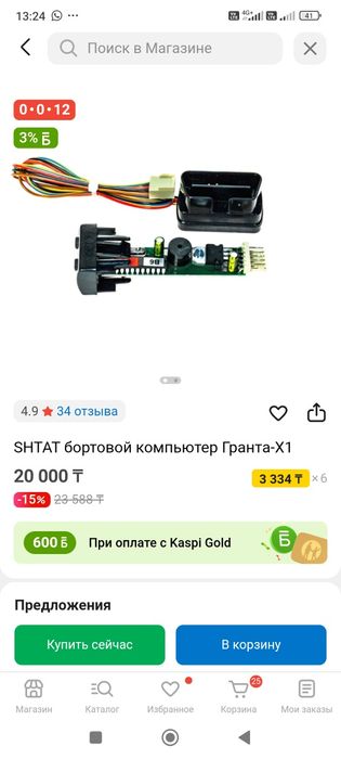 Бортовой компьютер lada granta