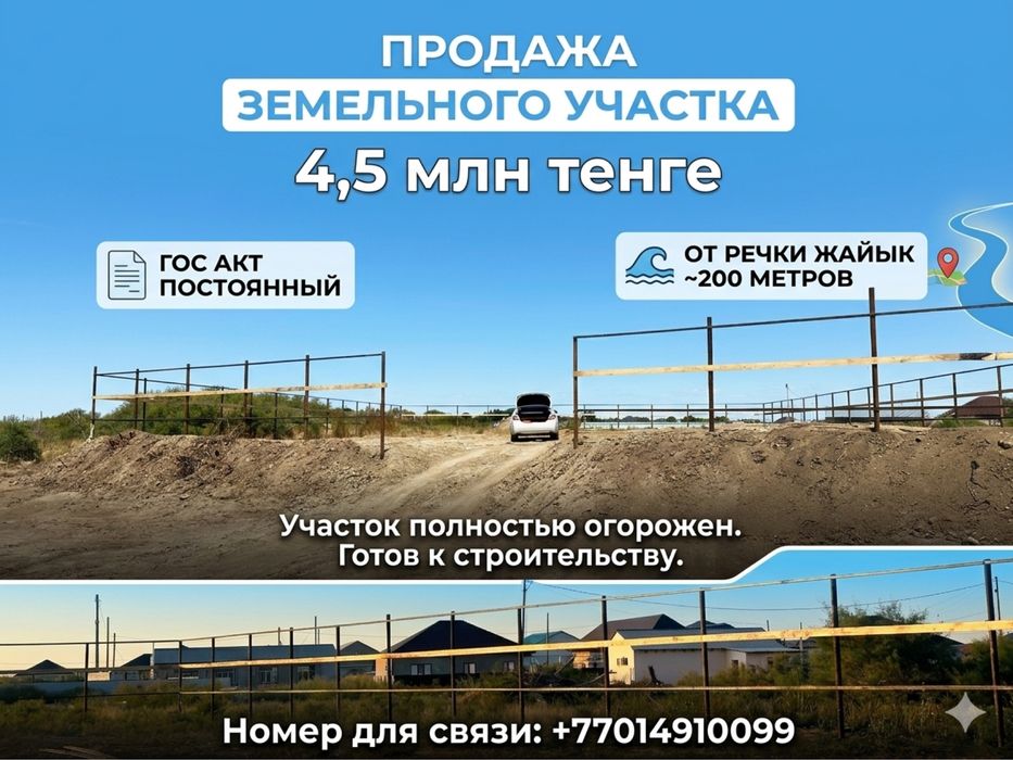 Жер сатылады, Көктем Геологтехкомплект, келісуге болады