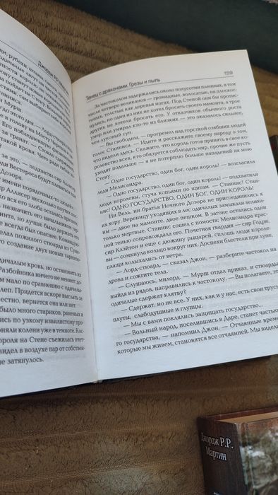 Игра престолов 5 книг