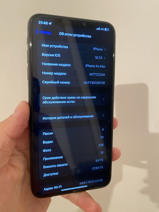 Аифон хс макс обмен