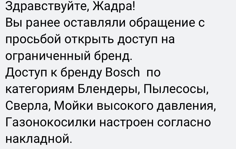 Открытие брендов и категории на каспи