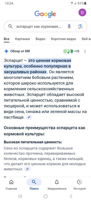 Продам люцерну (эспарцет) в тюках.