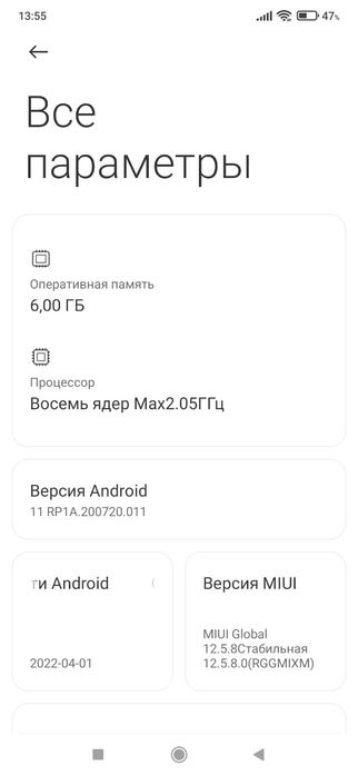 Телефон Редми 8 про