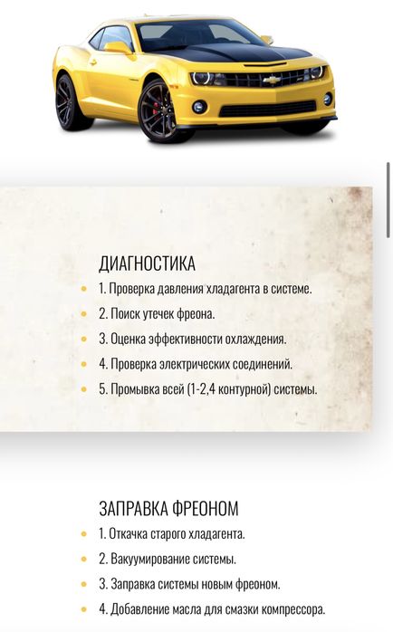 Заправка автокондиционеров