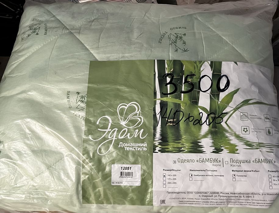 Покрывало, подушки, одеяло новые