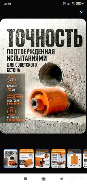 Коронка алмазная для подрозетников