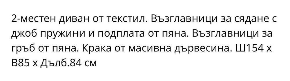 Диван в сиво двуместен