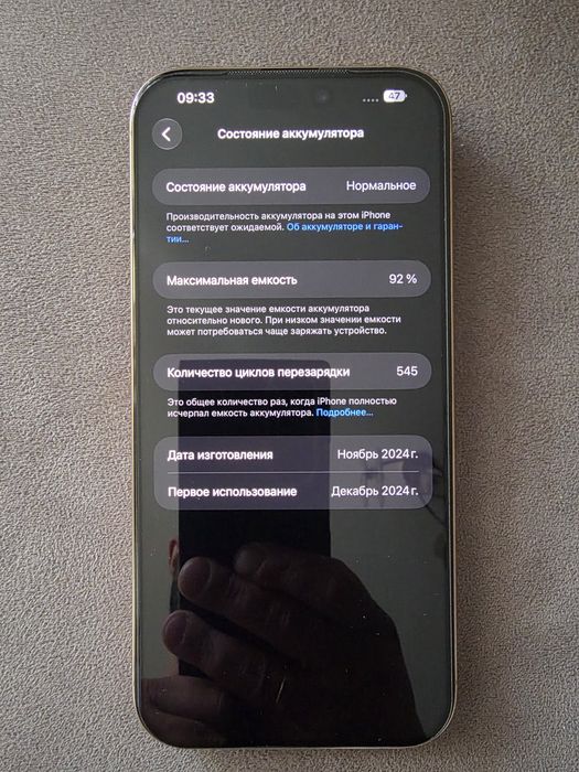 Apple iPhone 16 Pro Max