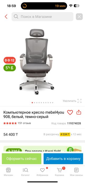 Компьютерное кресло mebel4you