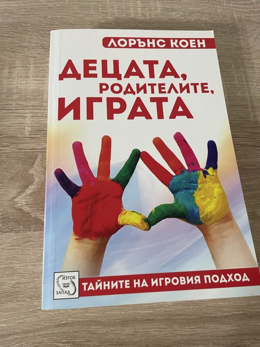 Книги за детско развитие