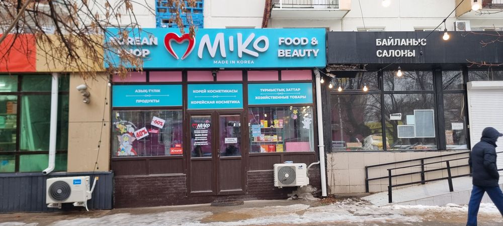 Аренда помещения