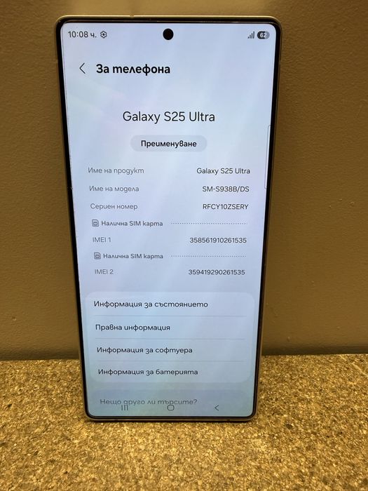 Като Нов! Samsung Galaxy S25 Ultra Titanium Whitesilver 1TB