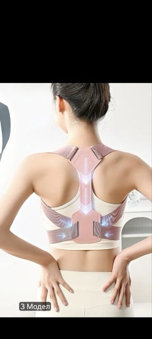 Колан за коригиране на стойката