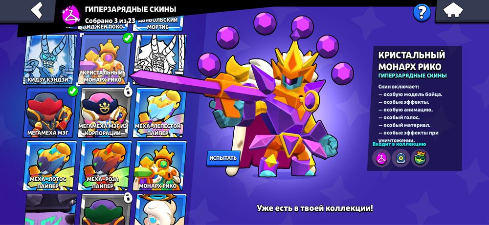 Продажа акаунт BRAWL STARS 3500тг