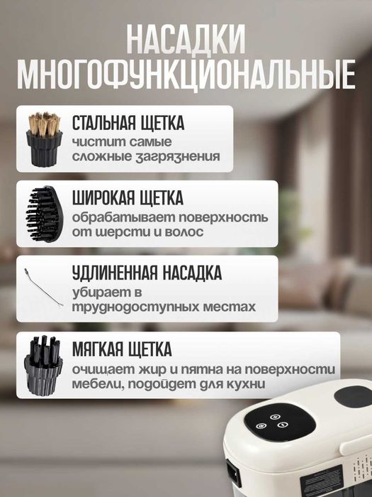 Пароочиститель для уборки дома