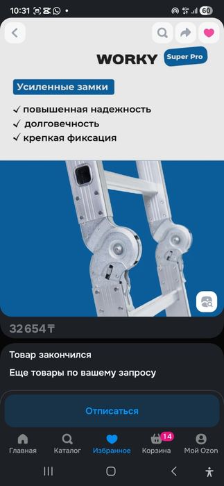 Лестница трансформер