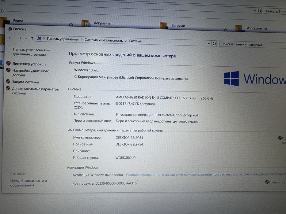 Продам ноутбук HP