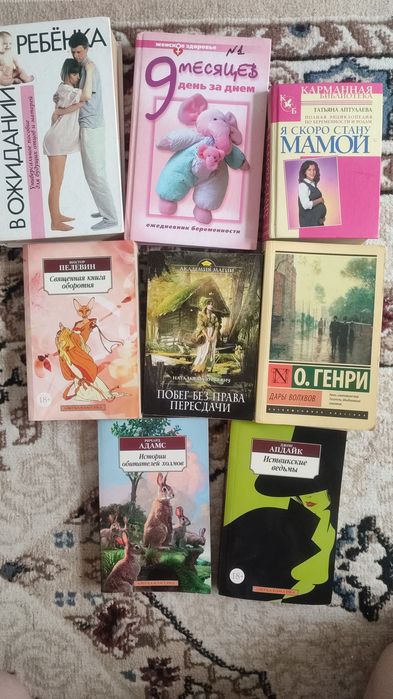 Книги. Психология. Для мам, для беременных