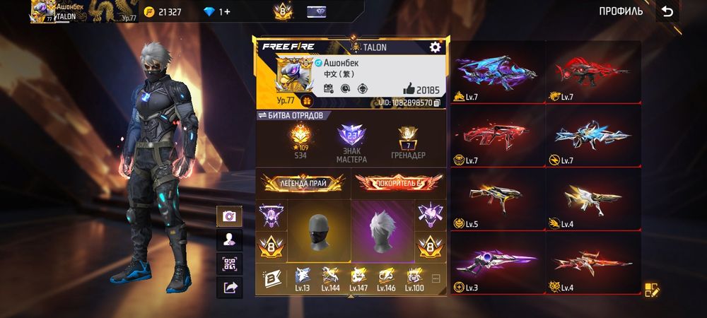 Фри фаер акаунтт