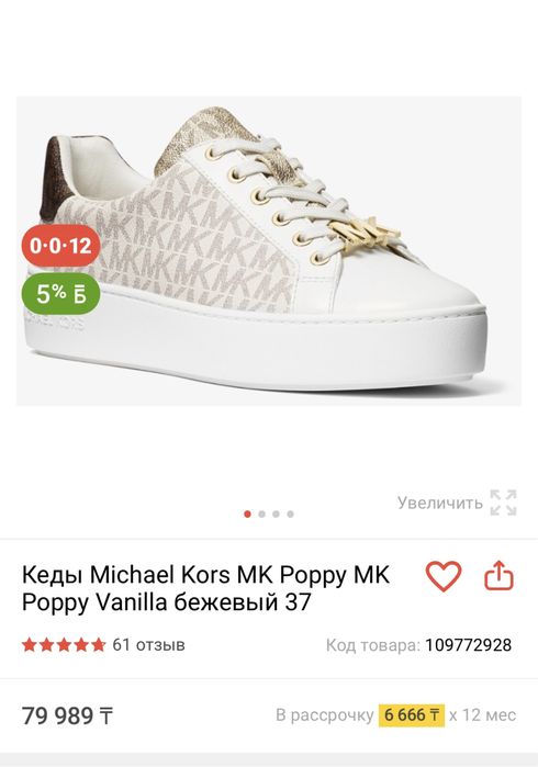 Кеды оригинал michael kors