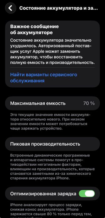 Iphone 11 pro max 8/256 gb