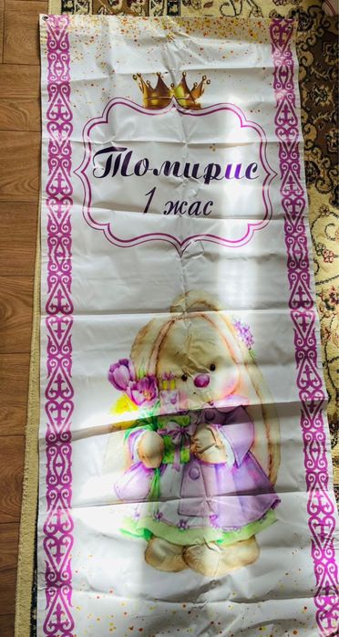 Дорожка тай-тай Томирис