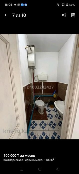 Сдам коммерческое помещение в аренду