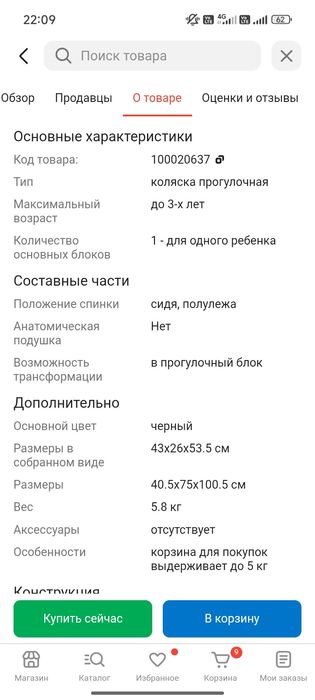 Продам б/у коляску в хорошем состоянии