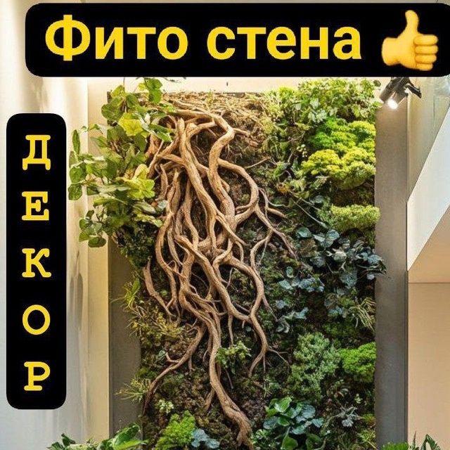 Суний гуллар ва дарахтлар Искусственные цветы и деревья растения