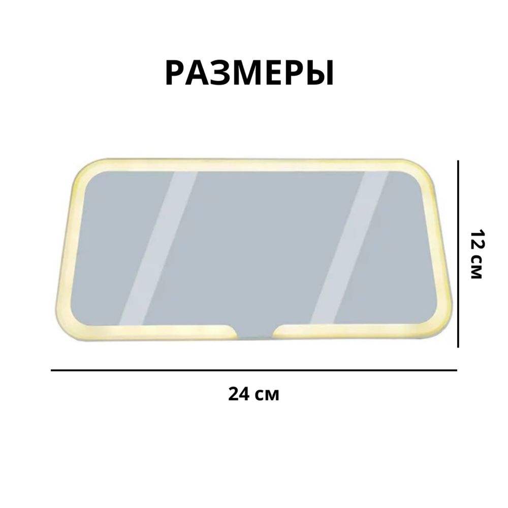 Зеркало в автомобиль с LED подсветкой на козырек: 7 000 тг. - Прочие  автоаксессуары Алматы на Olx