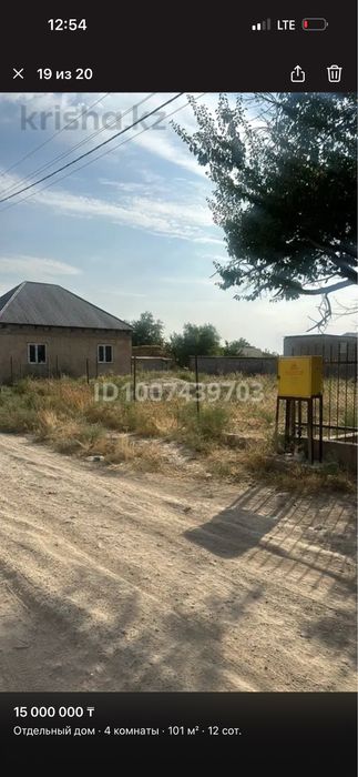 Продается Дом в Чубарсу