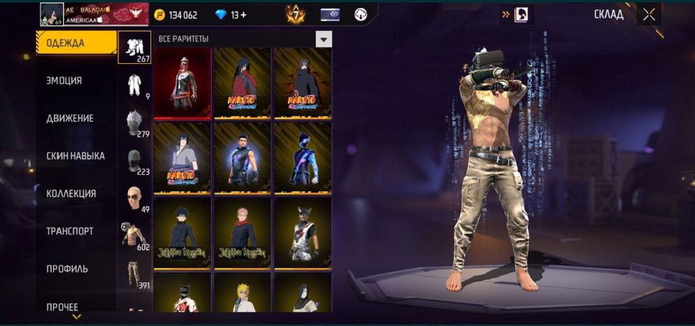 Продам акаунт фри фаер