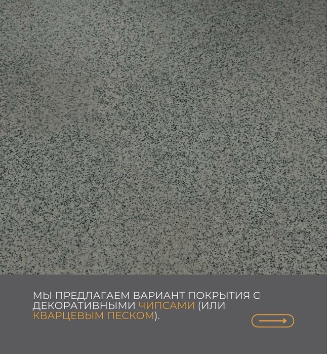 эпоксидные  наливные полы