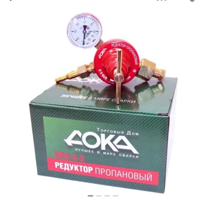 Редуктор кислородный,углекислот,пропановый. Регулятор с расходомером.