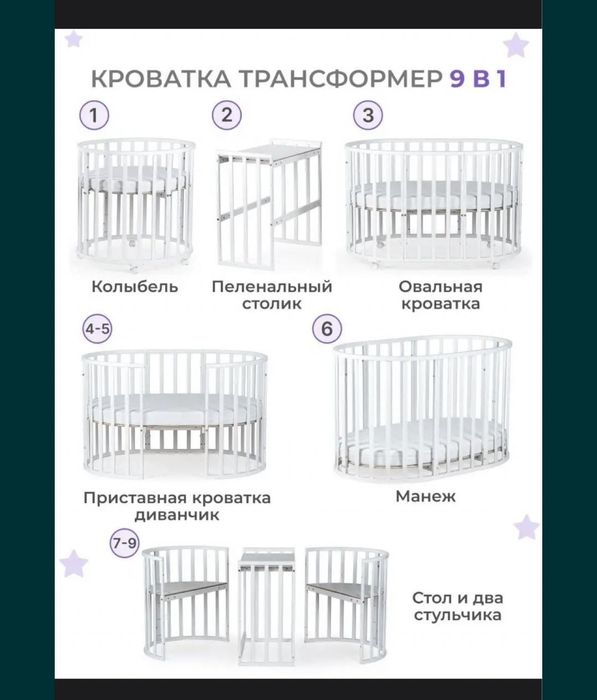 Манеж трансформер