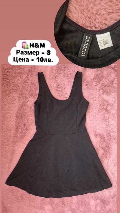 Дамски рокли / H&M, Shein /