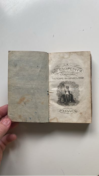 Carte veche armenească de rugaciuni - 1830 - tiparita la Venetia