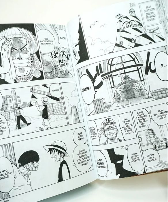 Ван Пис манга 1 том. Ода Эйитиро