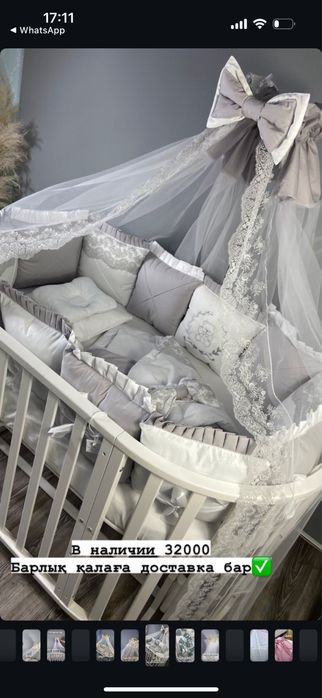 Детский кровать с бортиками