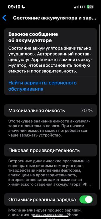 Iphone 13,128гб 70% емкость