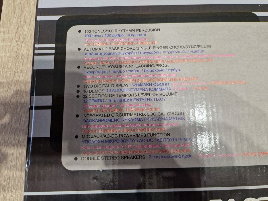 Мултифункционална детска йоника