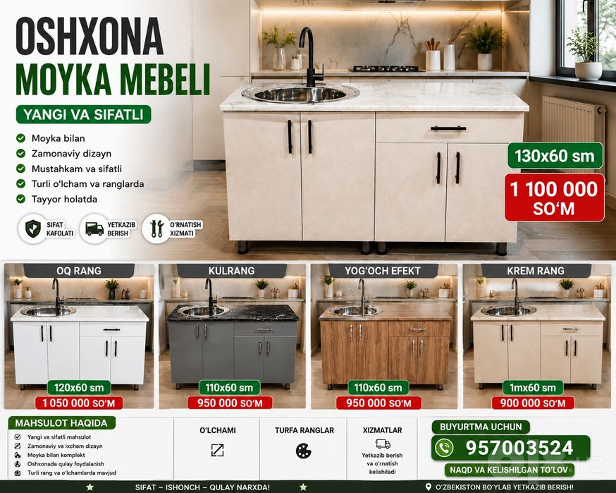 Мойка Рабочий стол Кухонный мебель