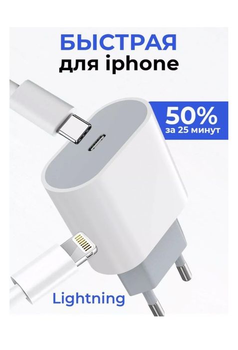Айфон зарядка продам