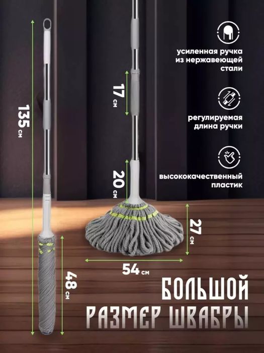 Pollarni tozalash uchun shvabra, mikrofiber nasadkasi billan