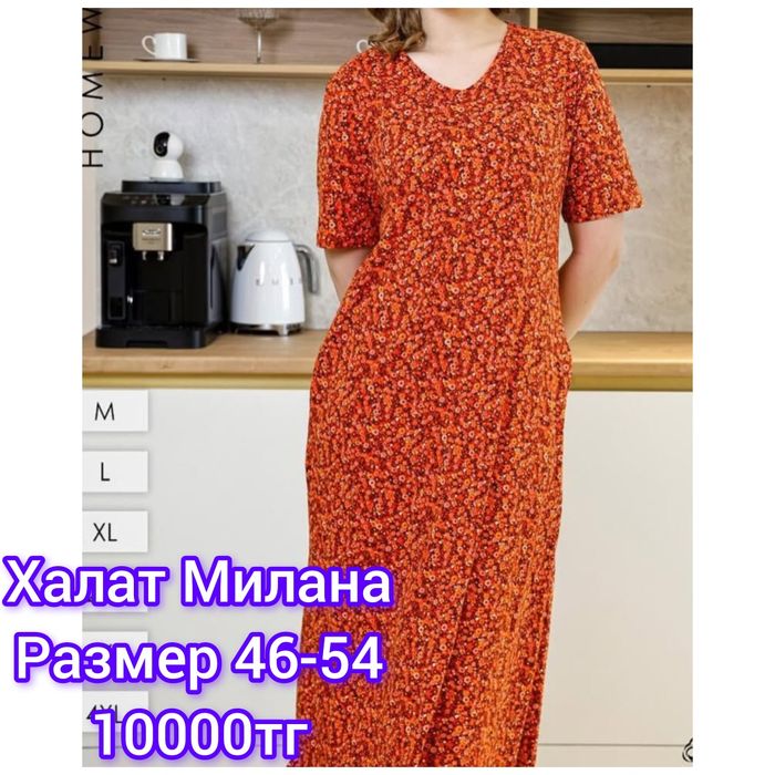 Продам халаты, платья" Милана "