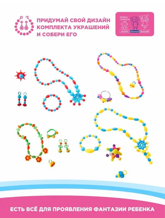 Конструктор для девочки «Мисс Бьюти»