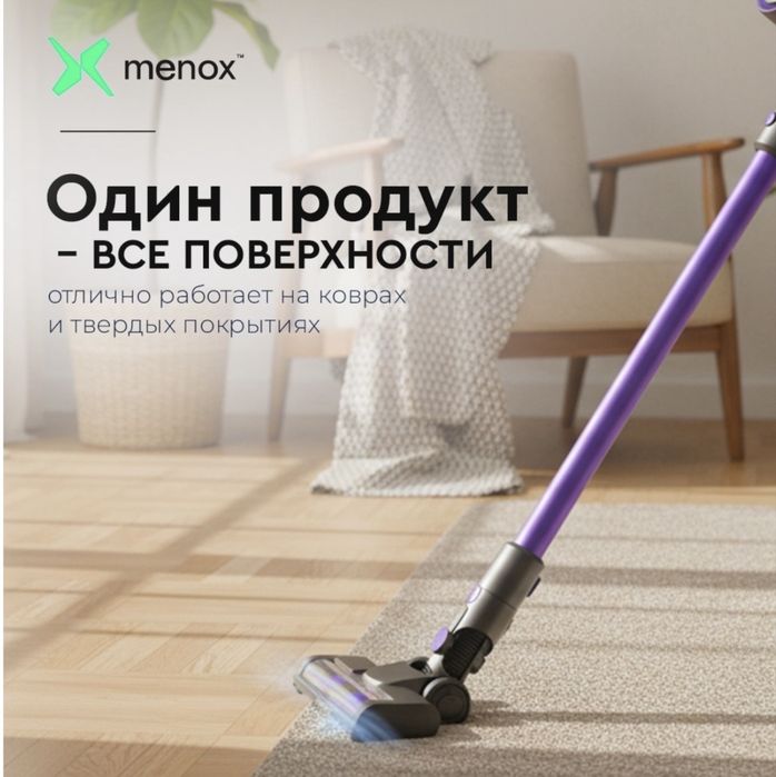 Пылесос Menox R01 фиолетовый, серый